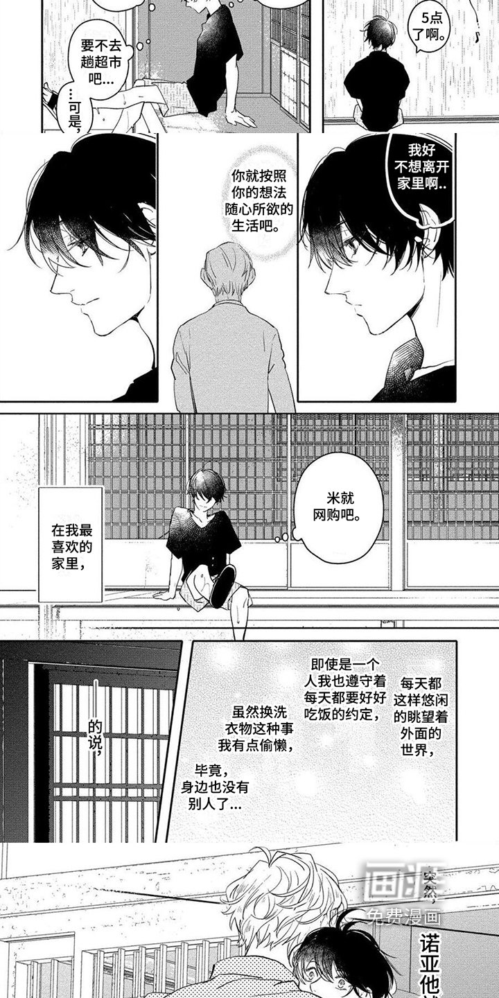 第9章：动心