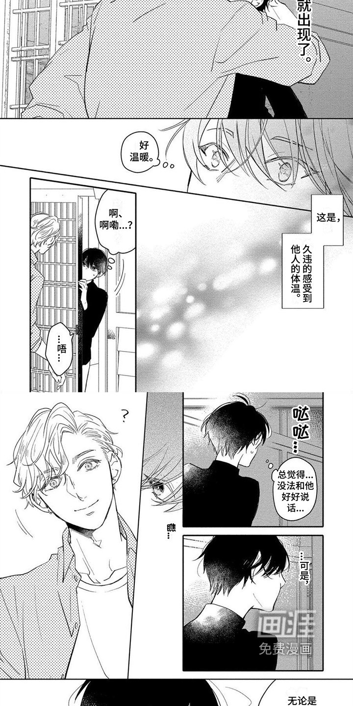 第9章：动心