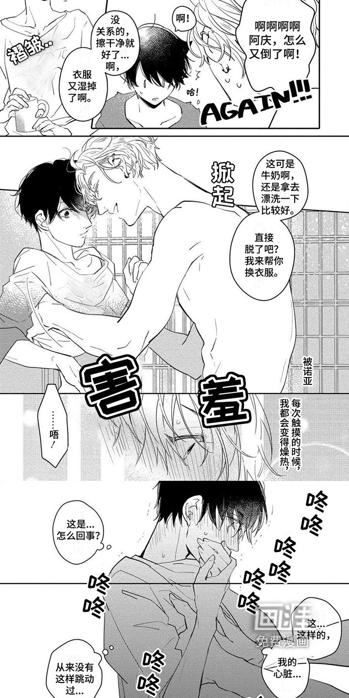 第9章：动心