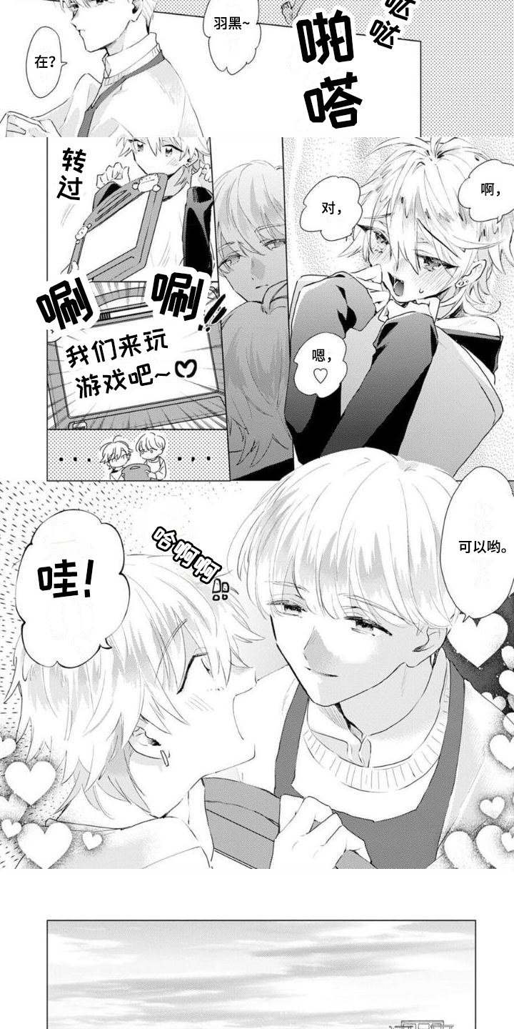 第1章：男佣人