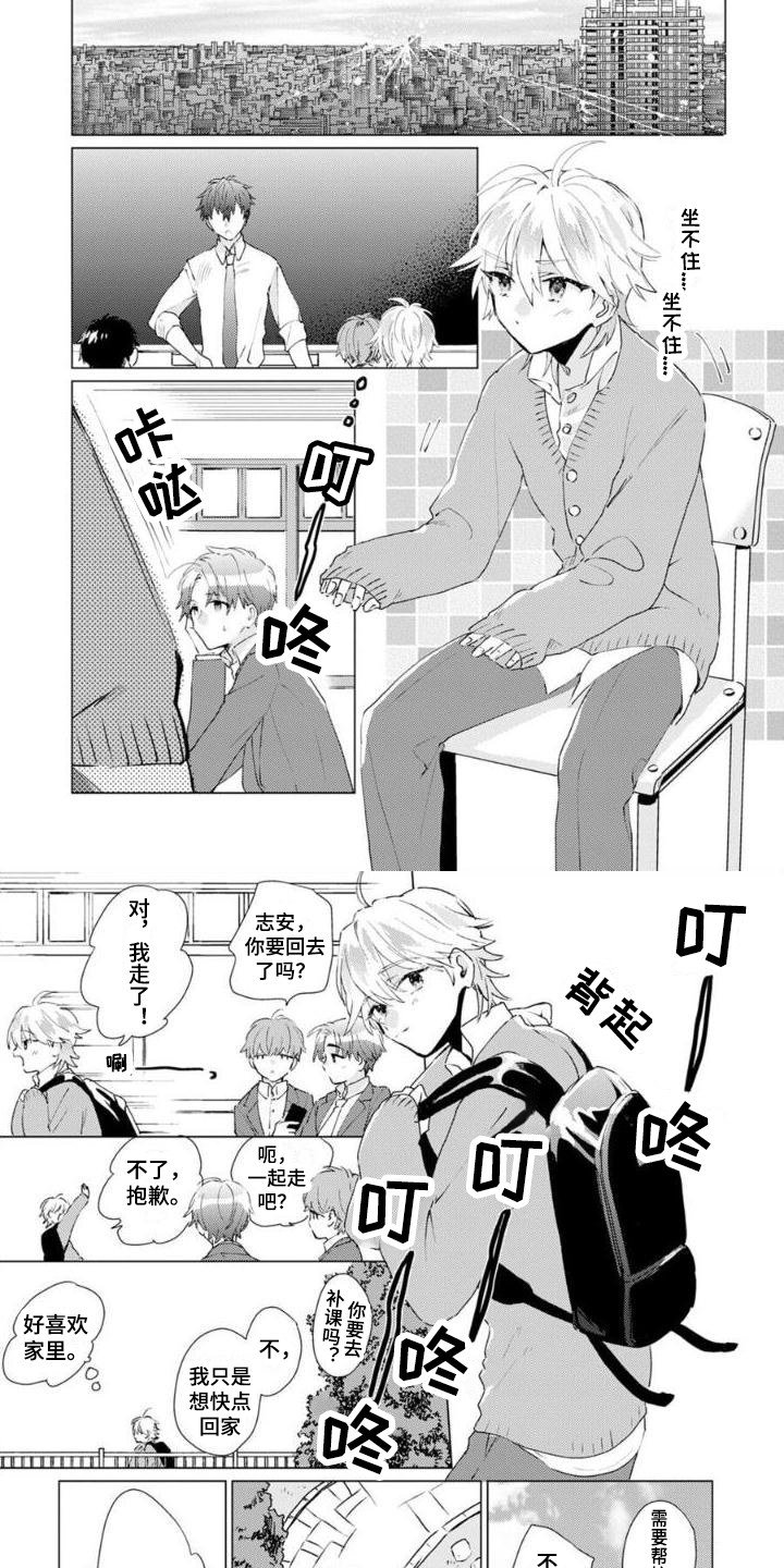 第1章：男佣人