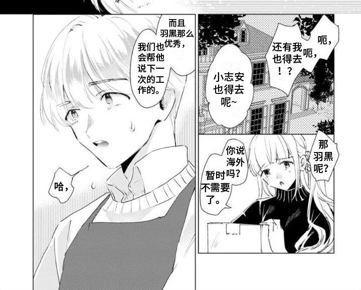 第1章：男佣人