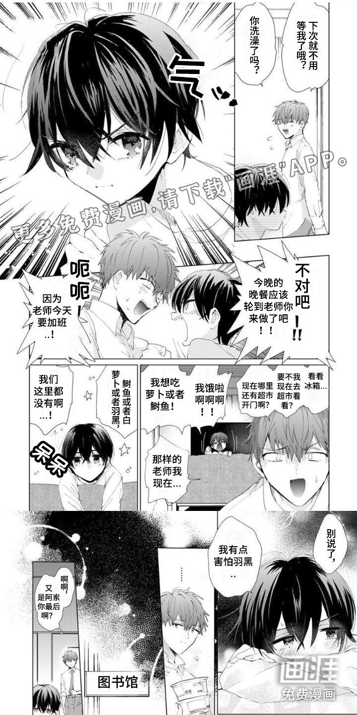 第10章：我行我素