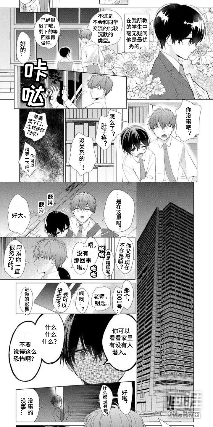 第10章：我行我素