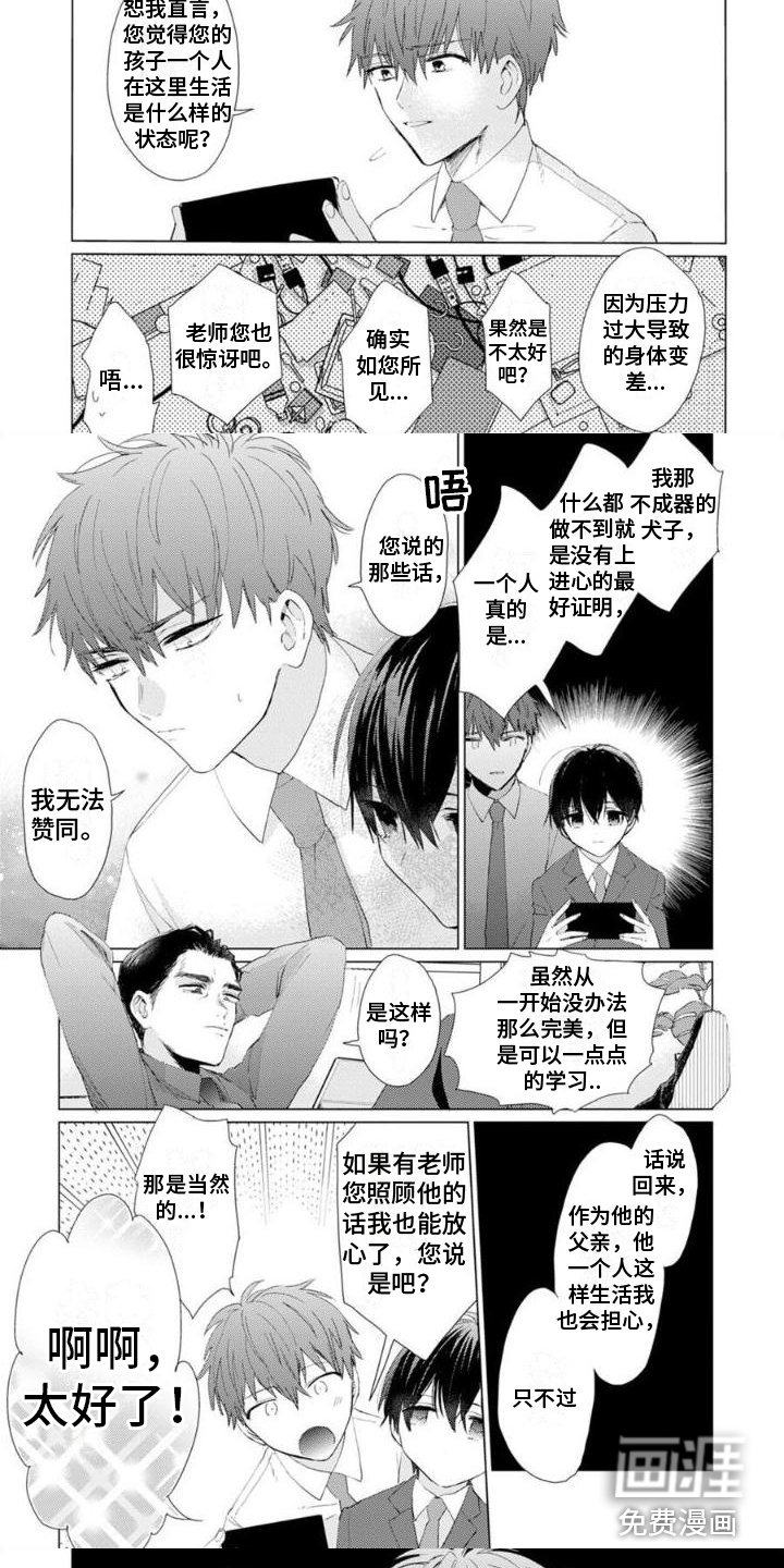 第10章：我行我素