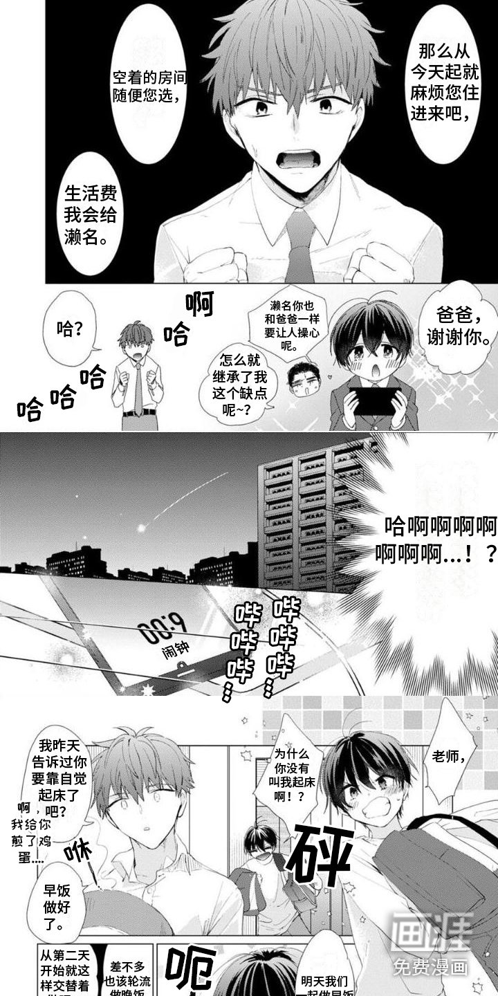 第10章：我行我素