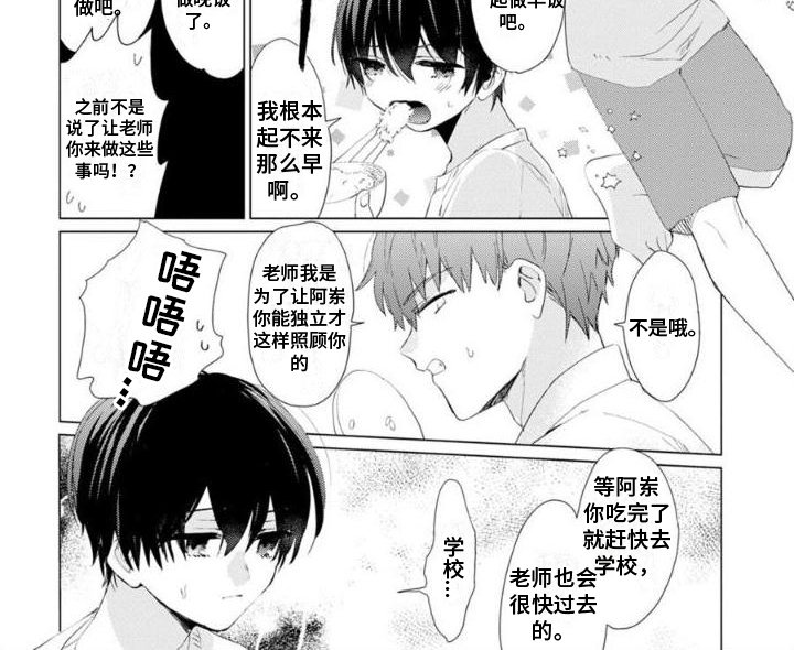 第10章：我行我素