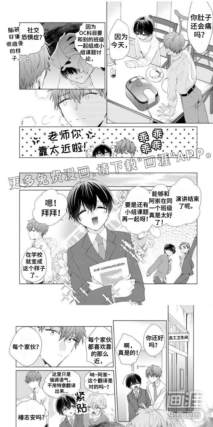 第11章：乖巧