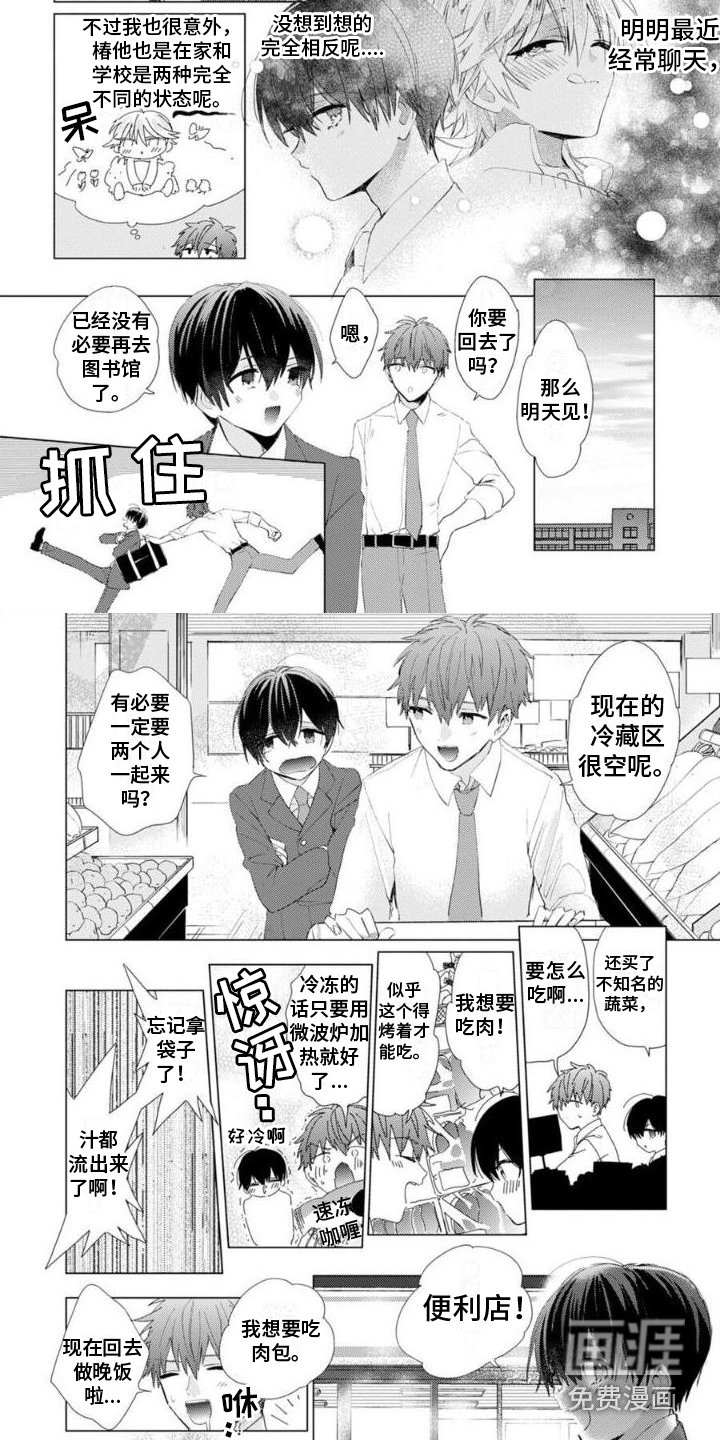 第11章：乖巧