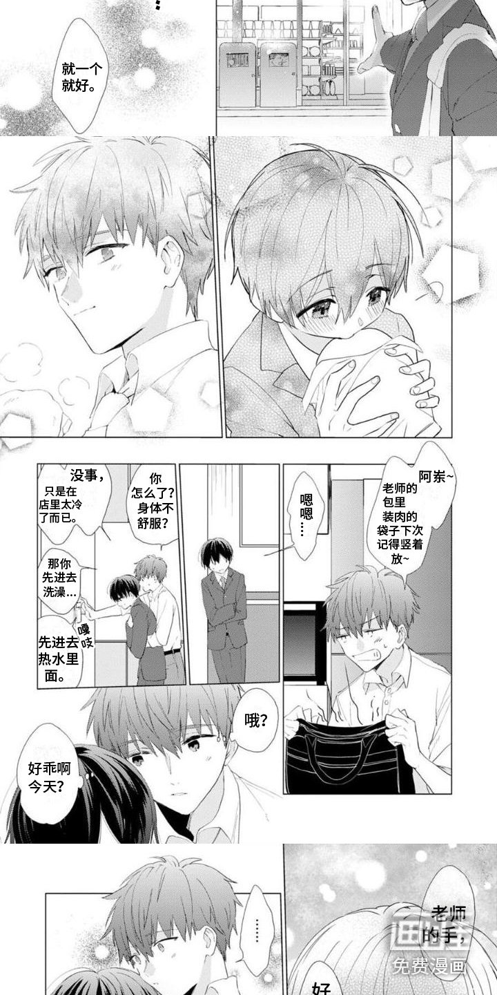 第11章：乖巧