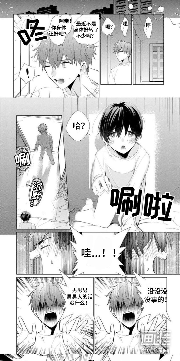 第11章：乖巧