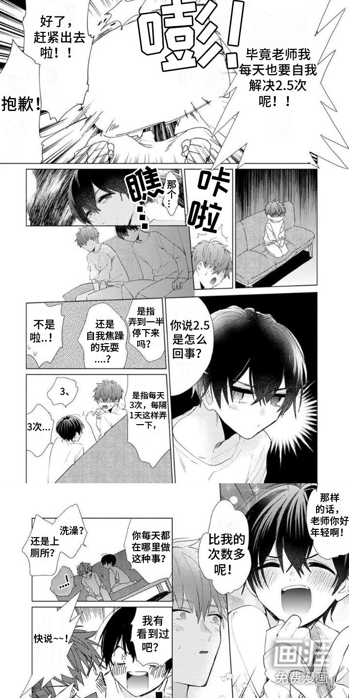 第11章：乖巧