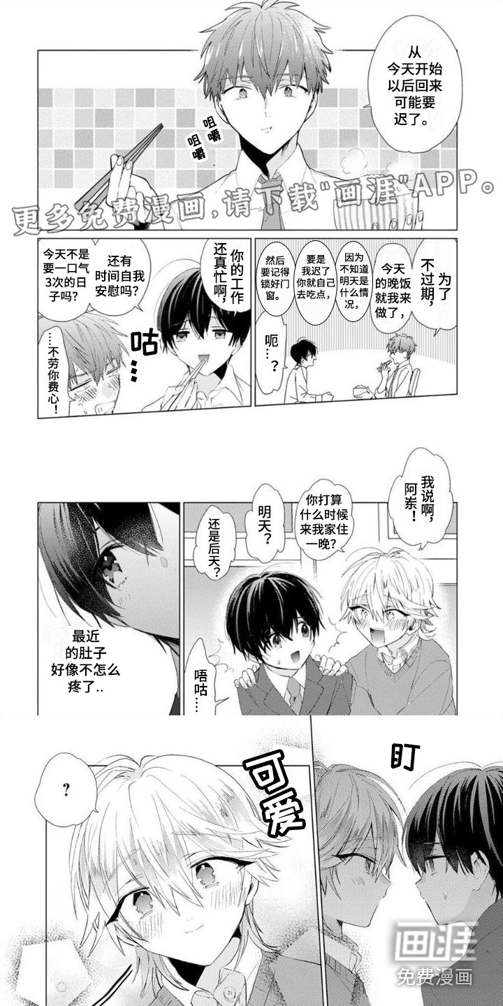 第12章：想要独立