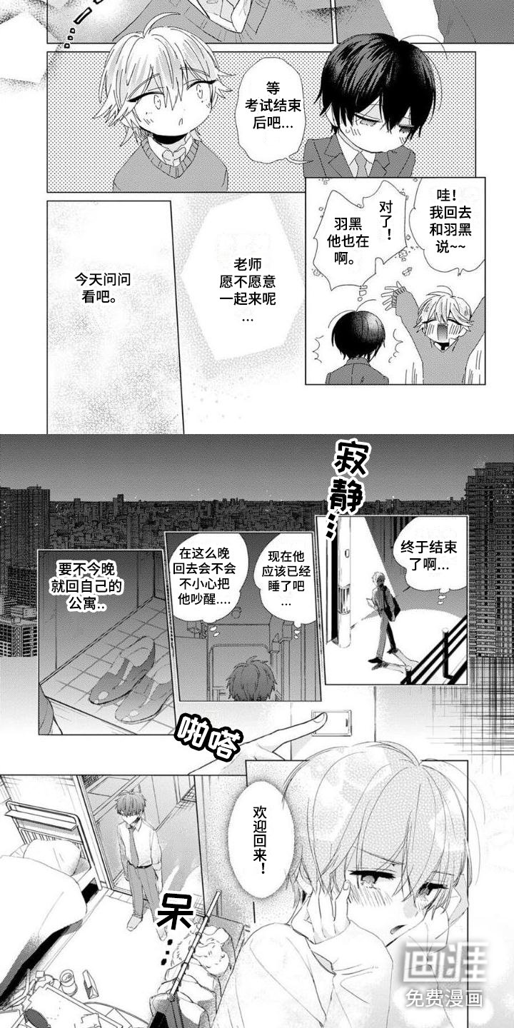 第12章：想要独立