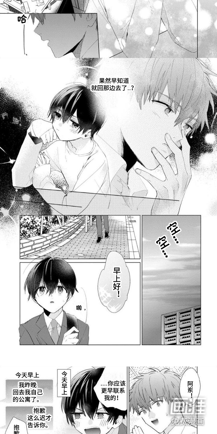 第12章：想要独立