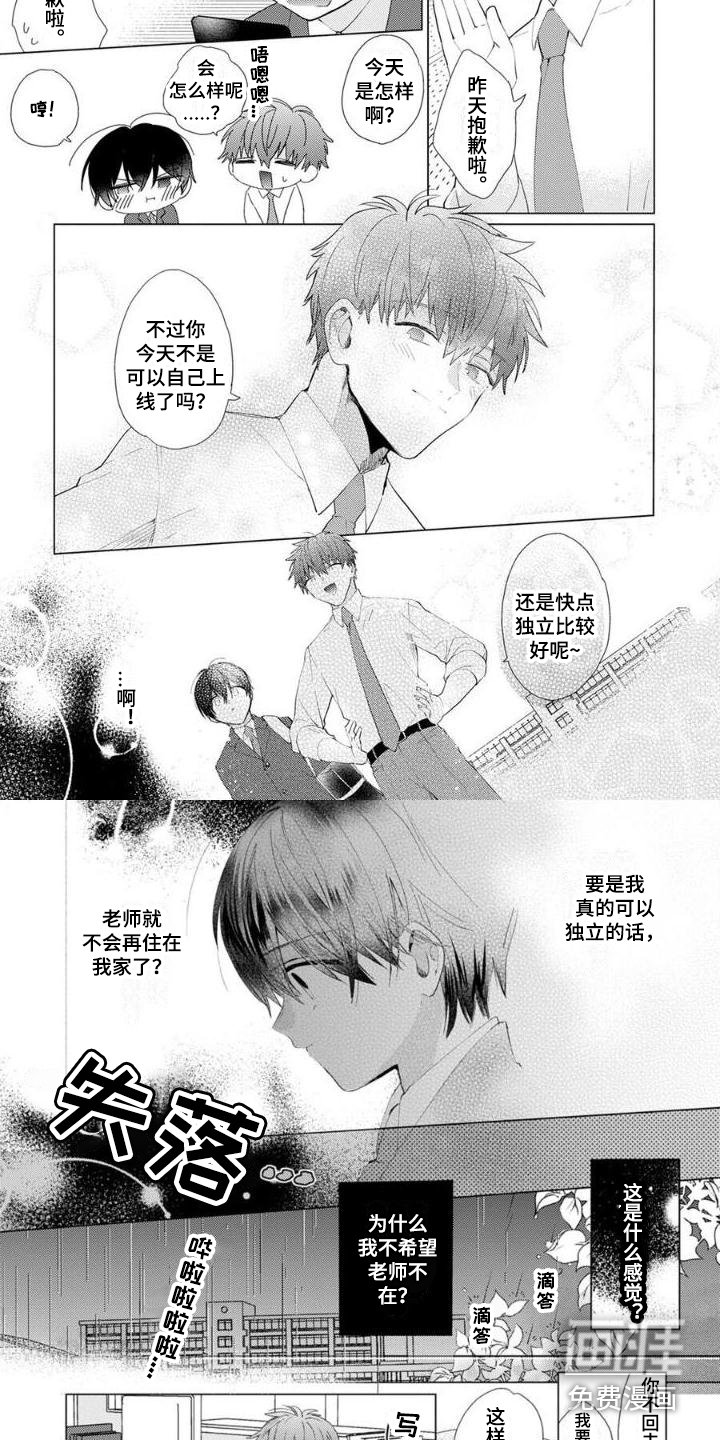 第12章：想要独立
