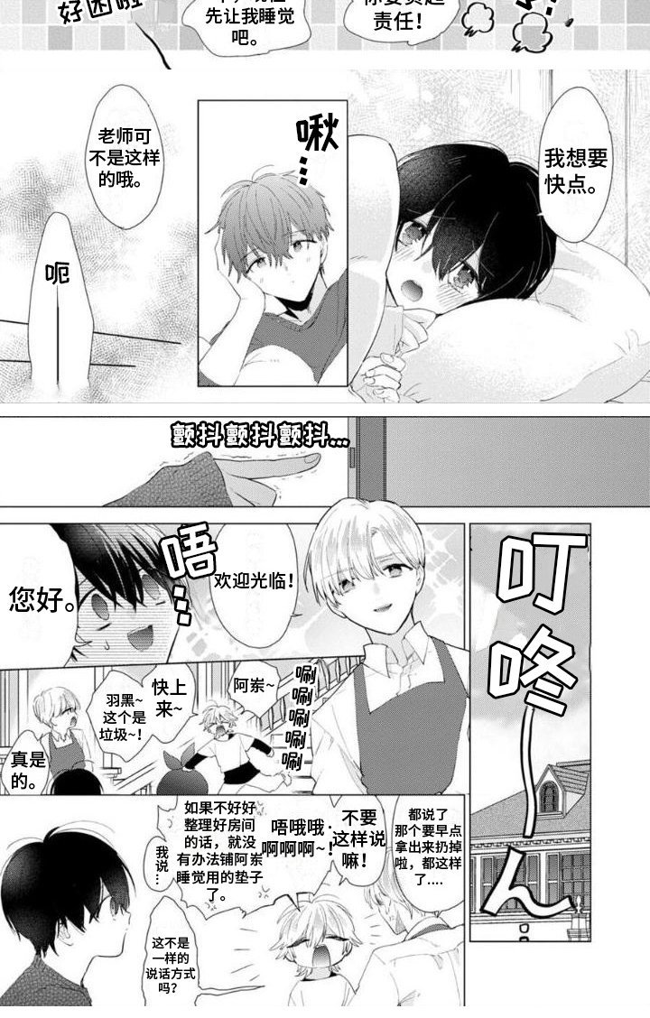 第12章：想要独立