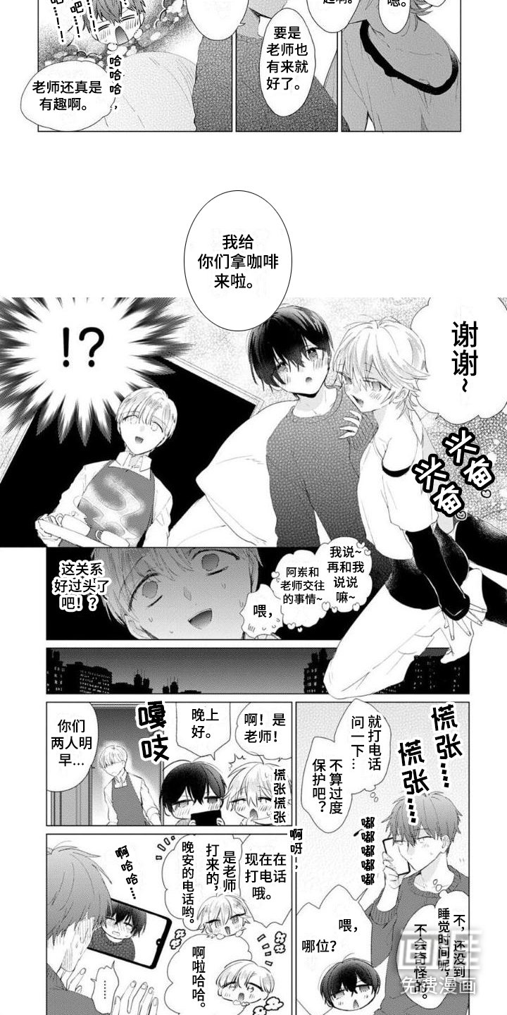 第13章：被发现