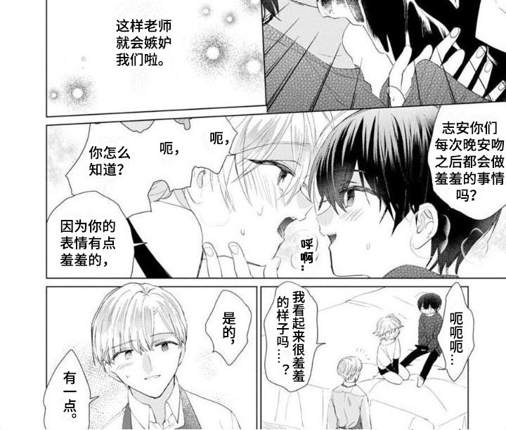 第13章：被发现