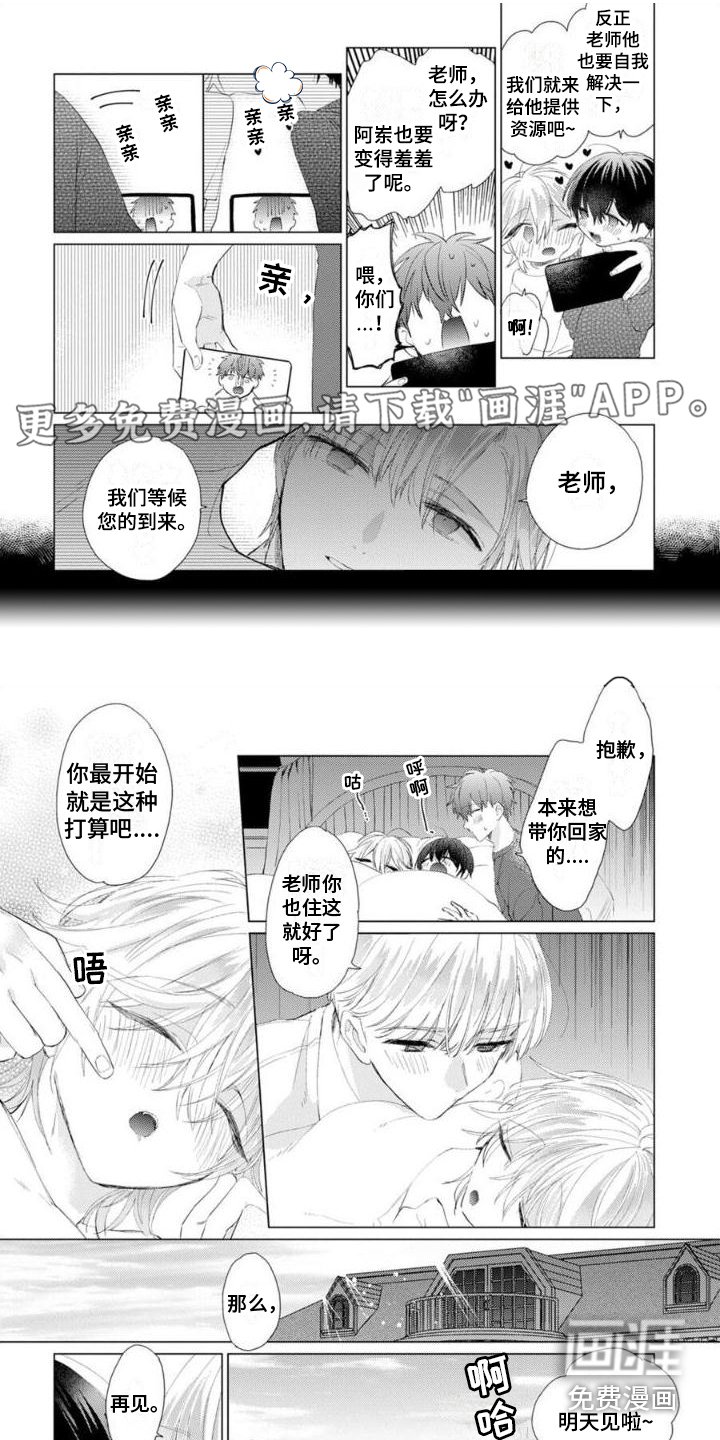 第14章：害羞