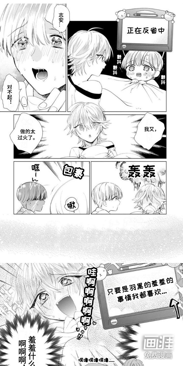 第14章：害羞