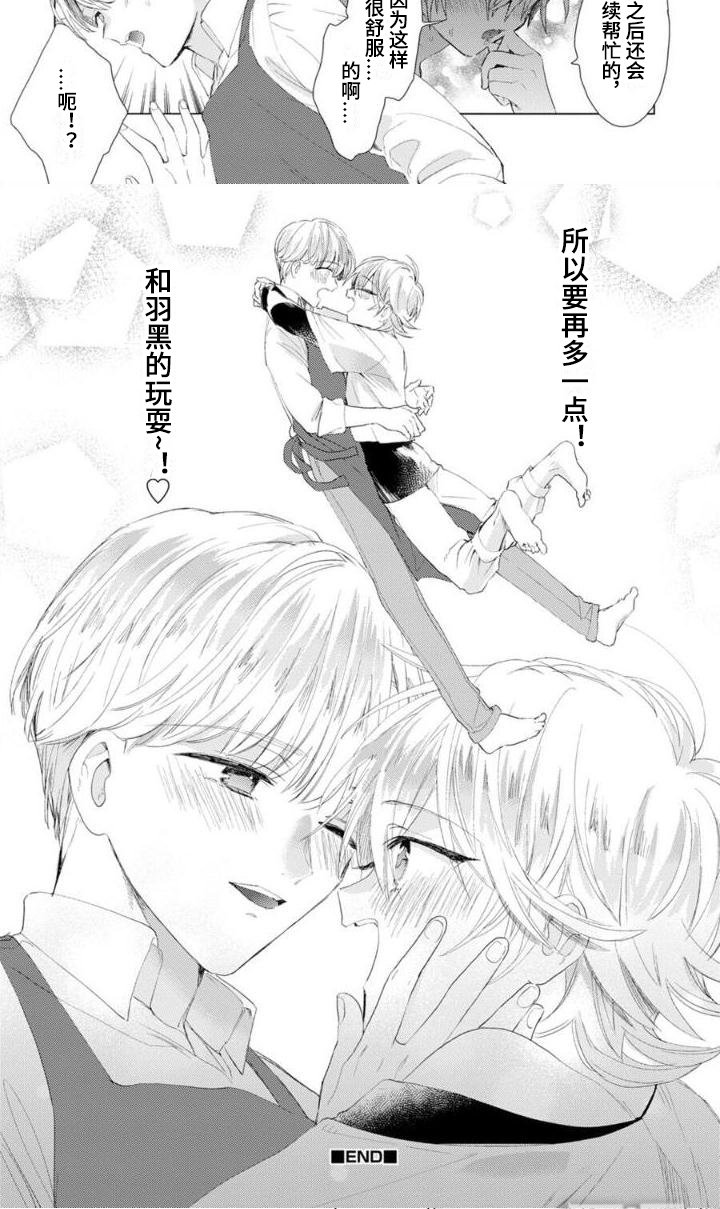 第14章：害羞