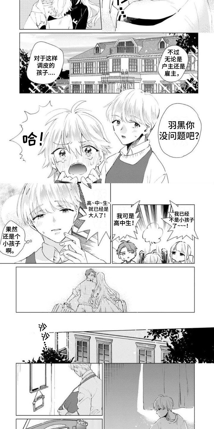 第2章：很可爱