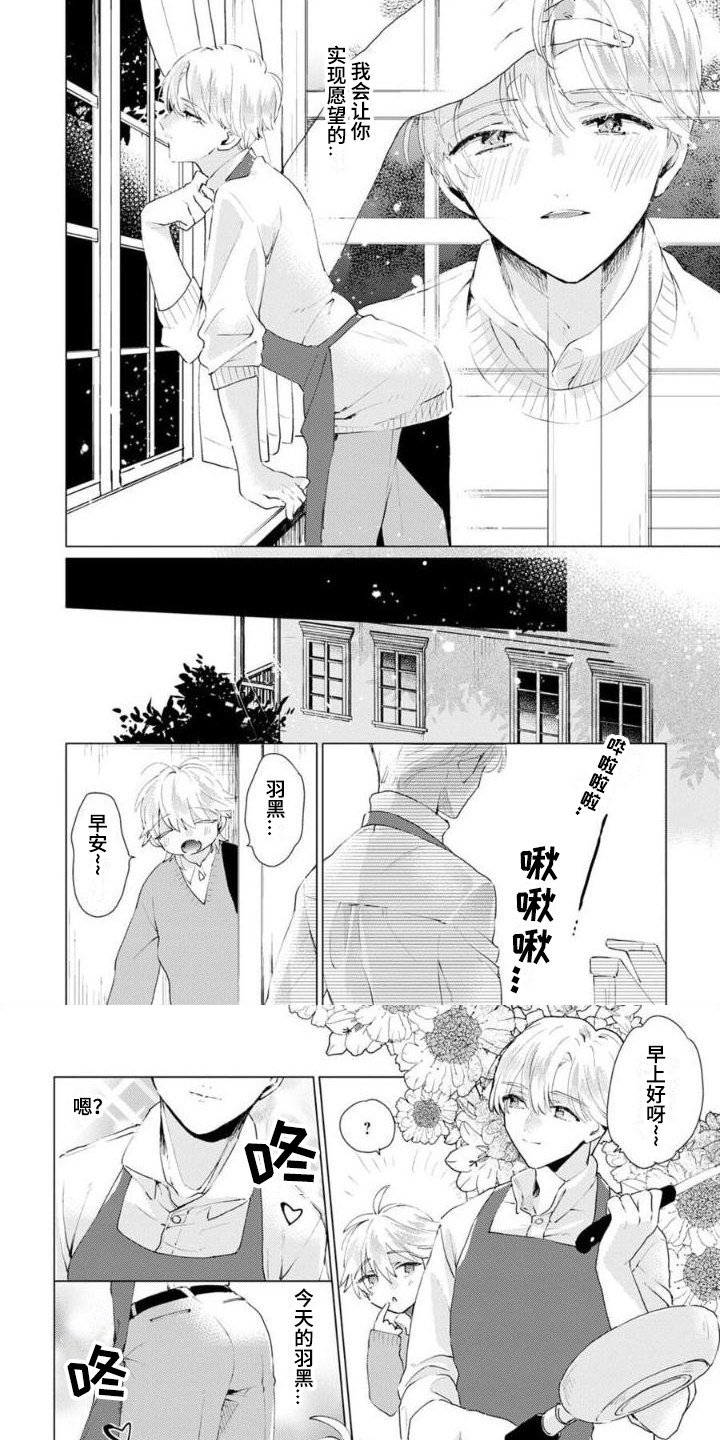 第2章：很可爱
