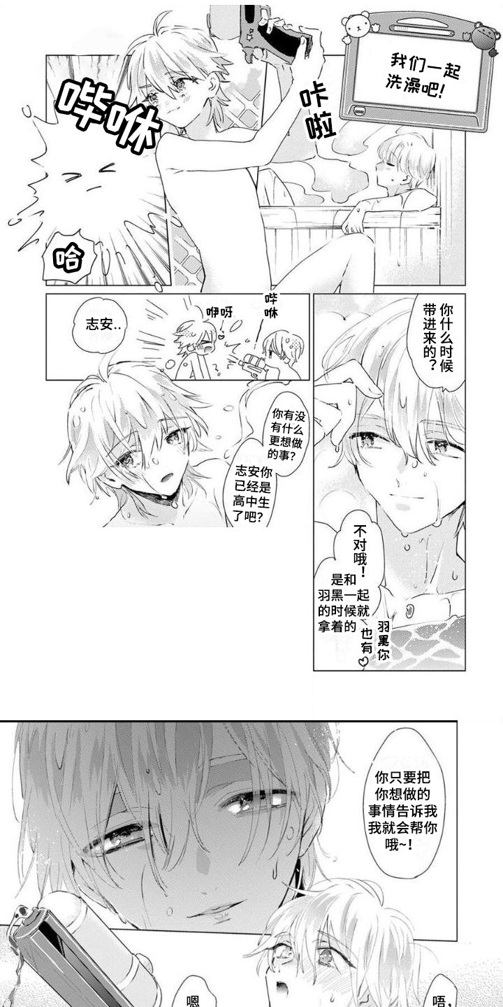 第3章：晚安吻