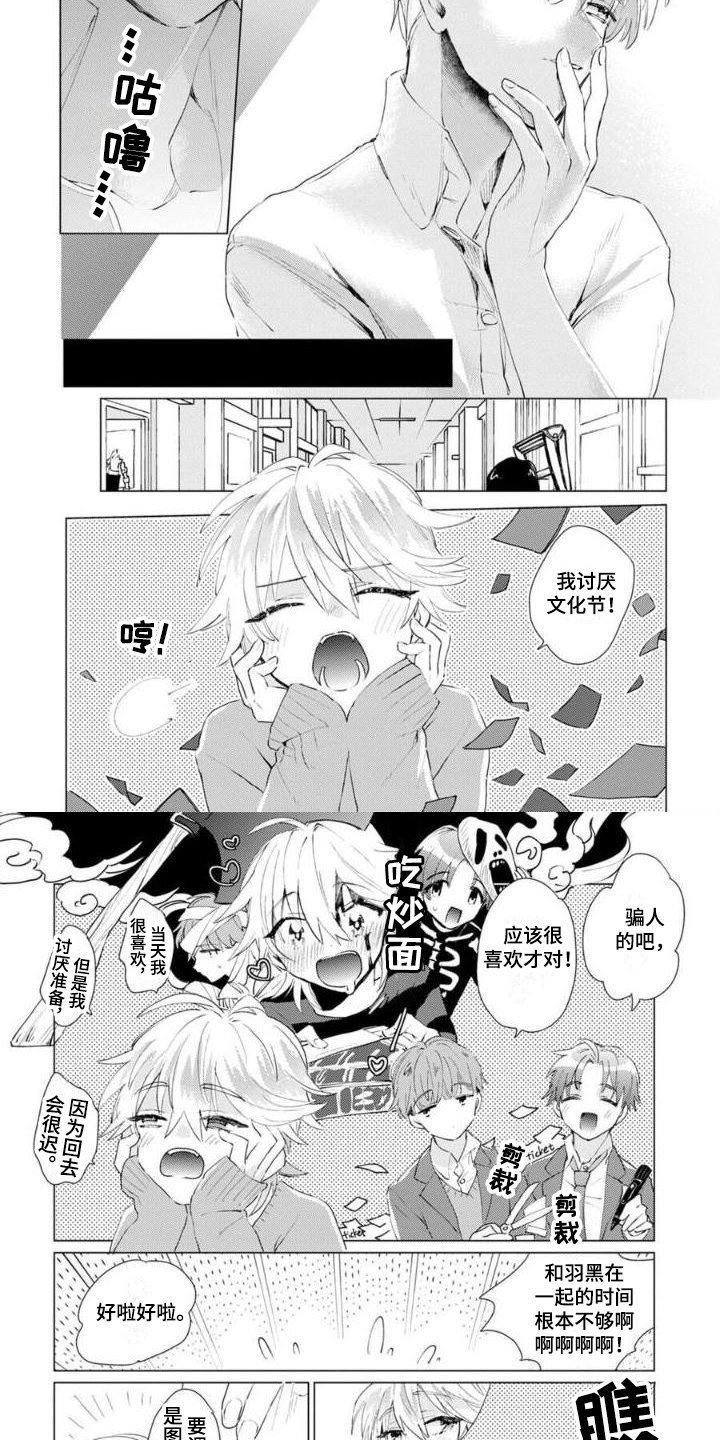 第3章：晚安吻