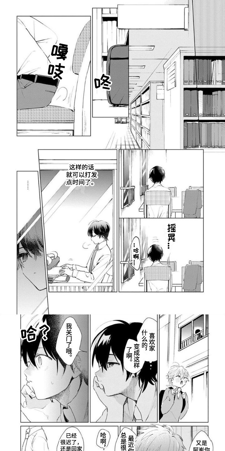第3章：晚安吻