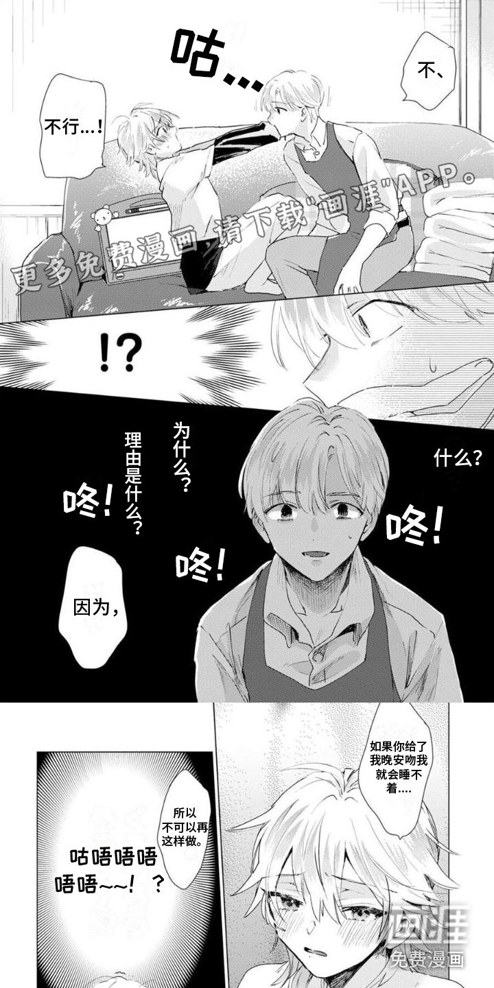 第4章：神清气爽