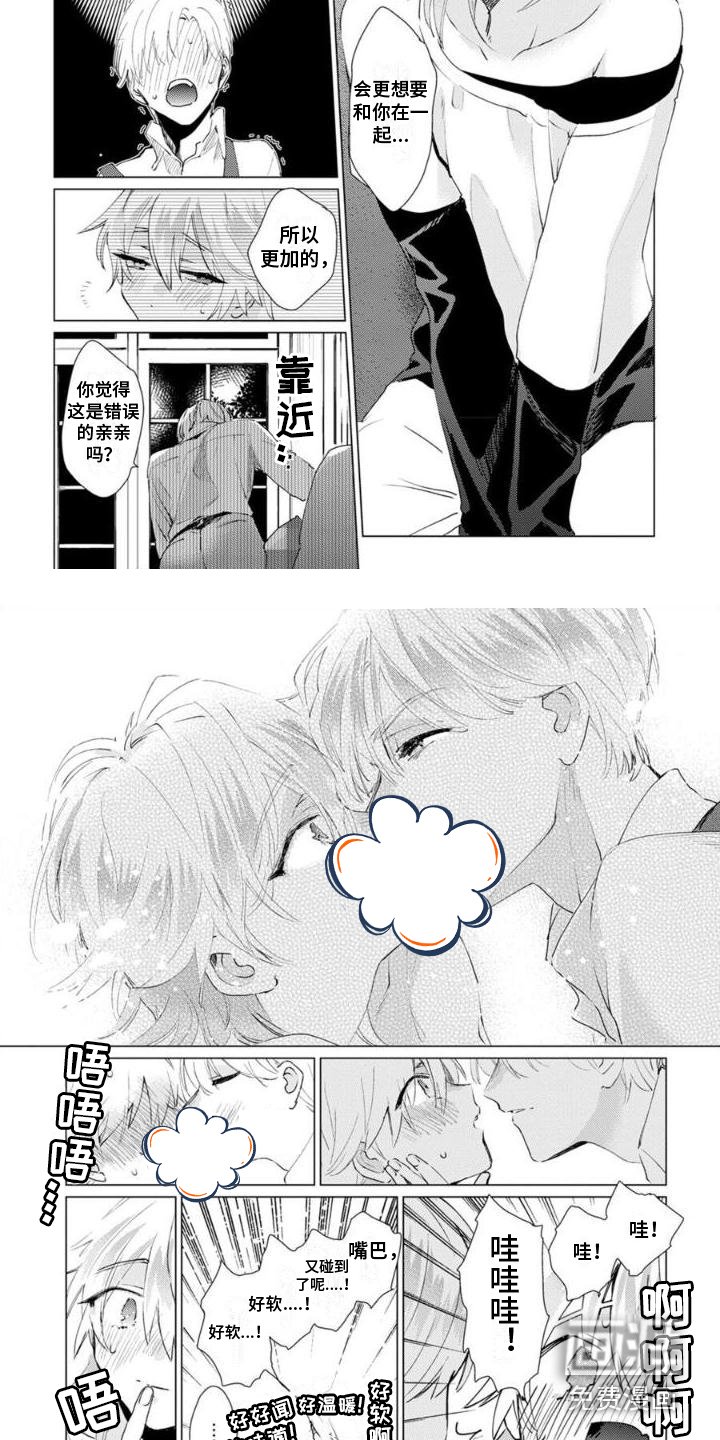 第4章：神清气爽