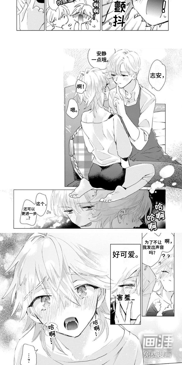 第4章：神清气爽