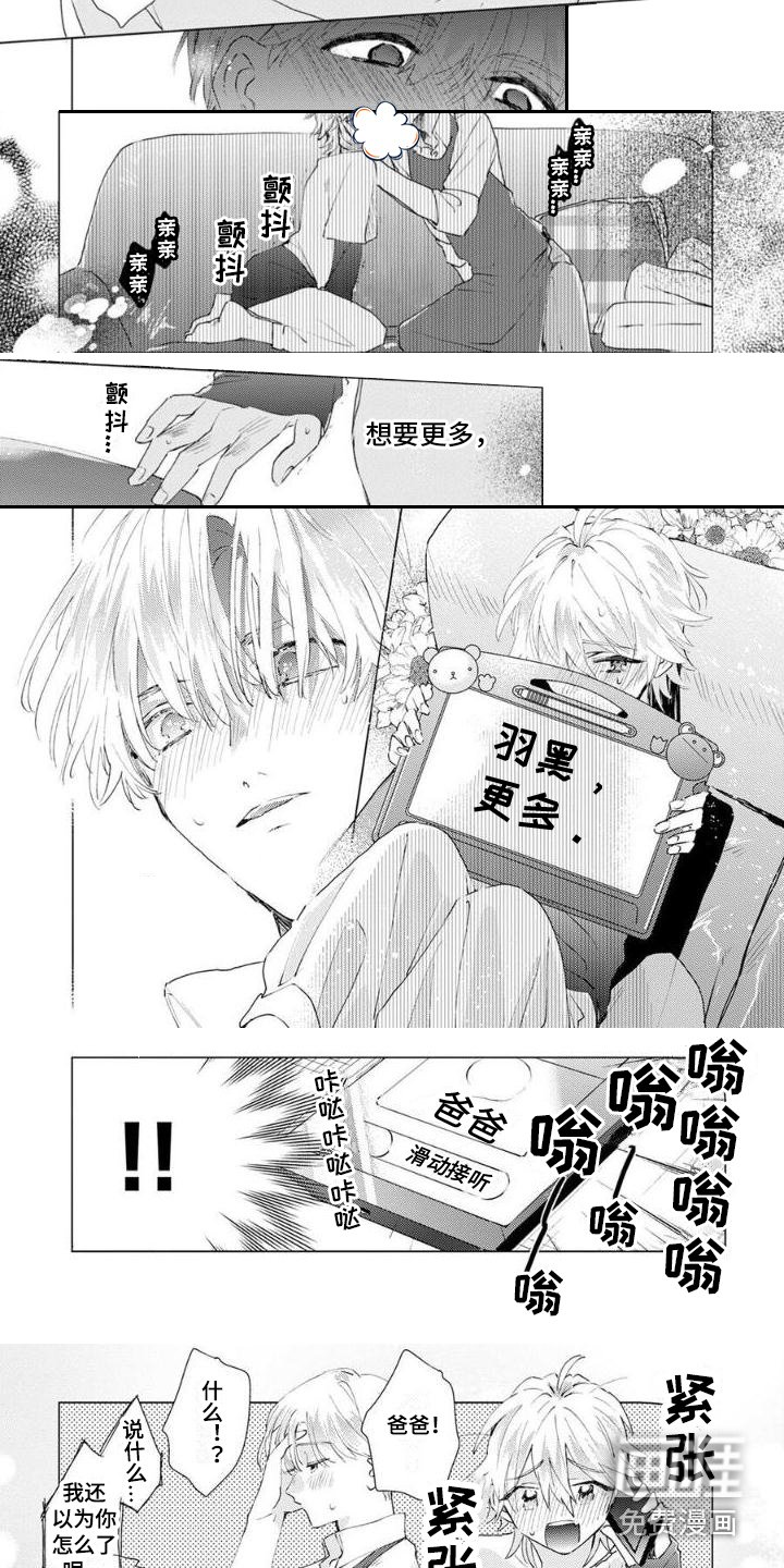 第4章：神清气爽