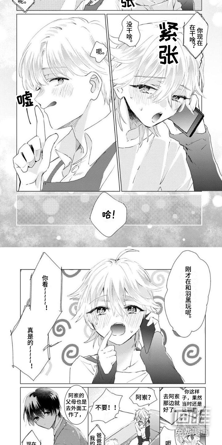 第4章：神清气爽