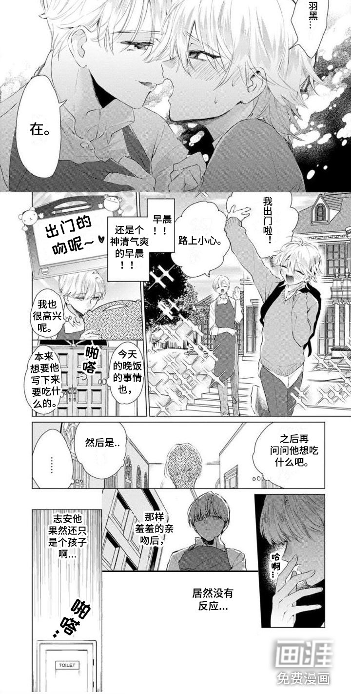 第4章：神清气爽