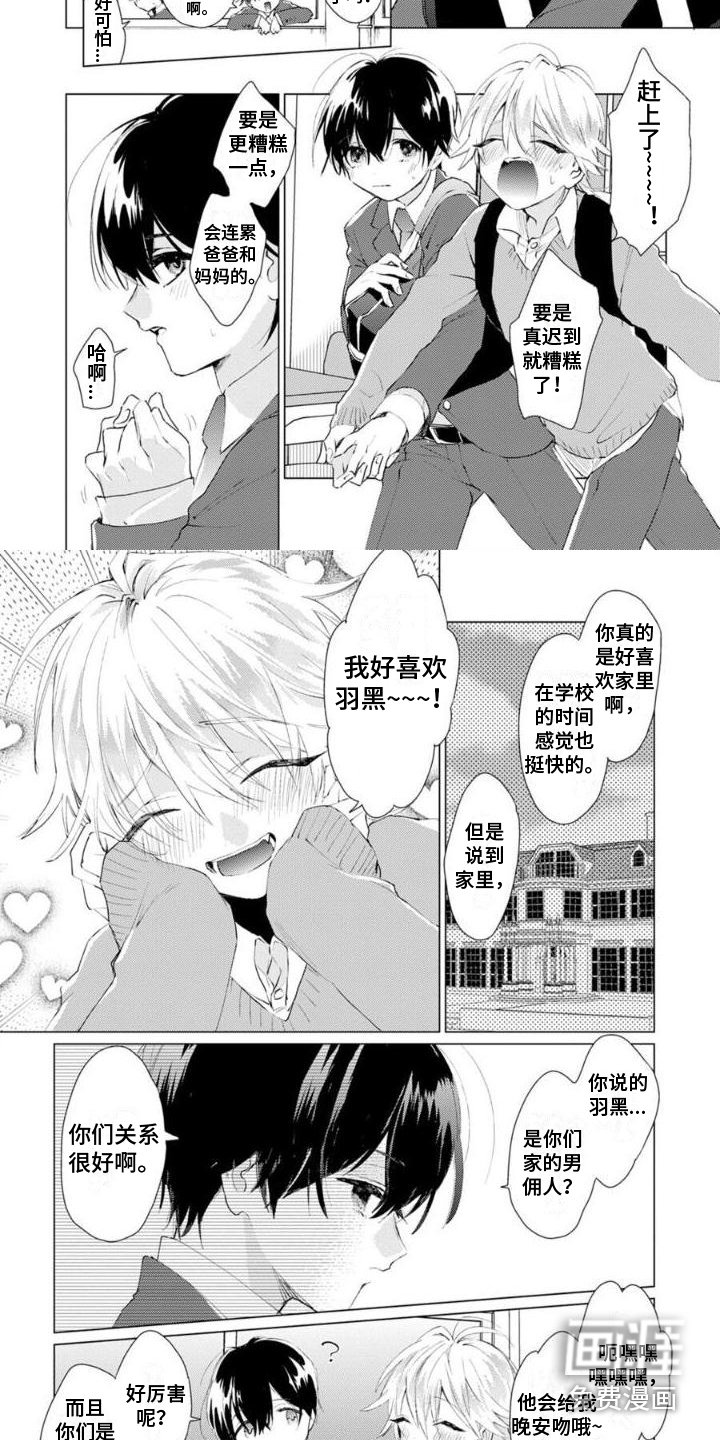第5章：邀请