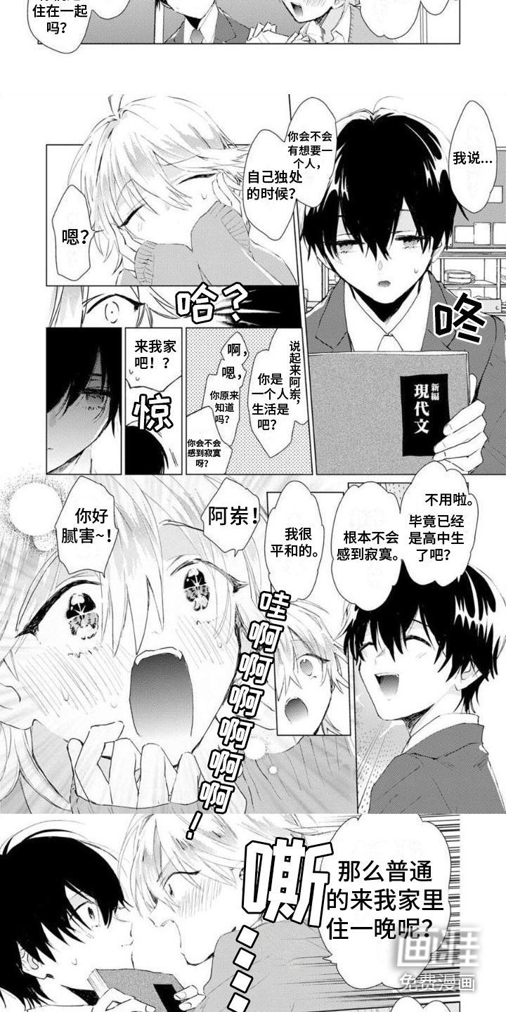 第5章：邀请