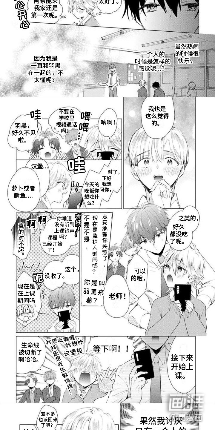 第5章：邀请