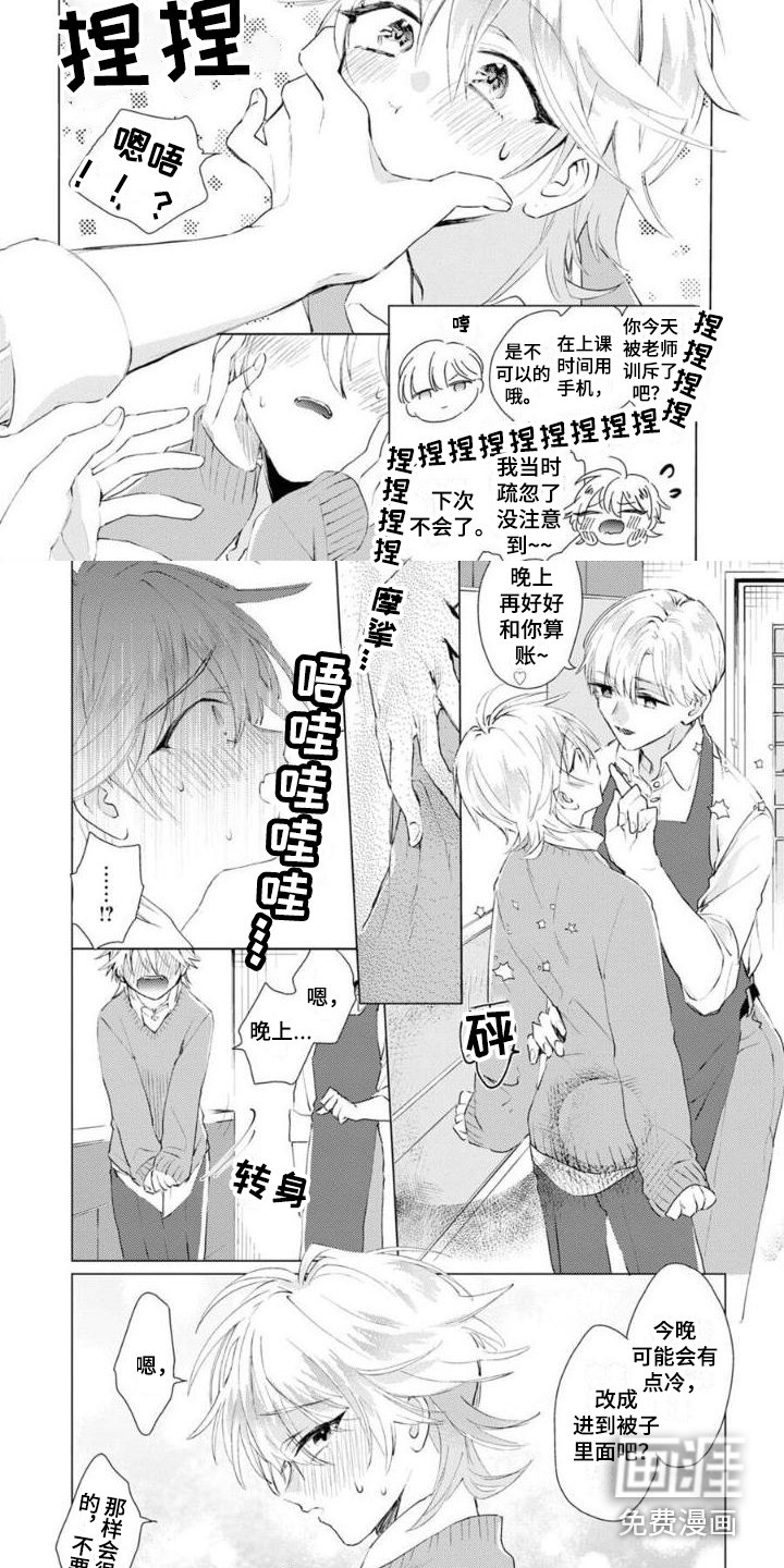 第5章：邀请