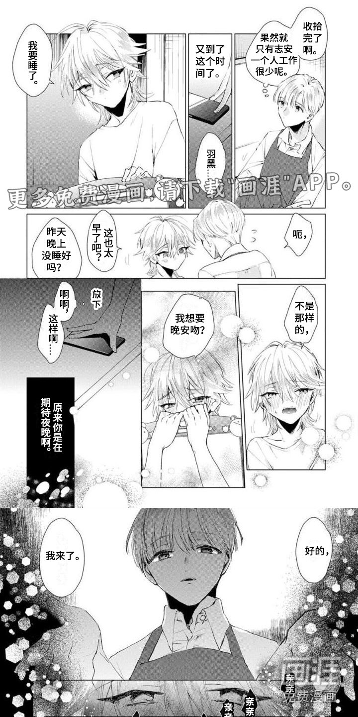第6章：想念