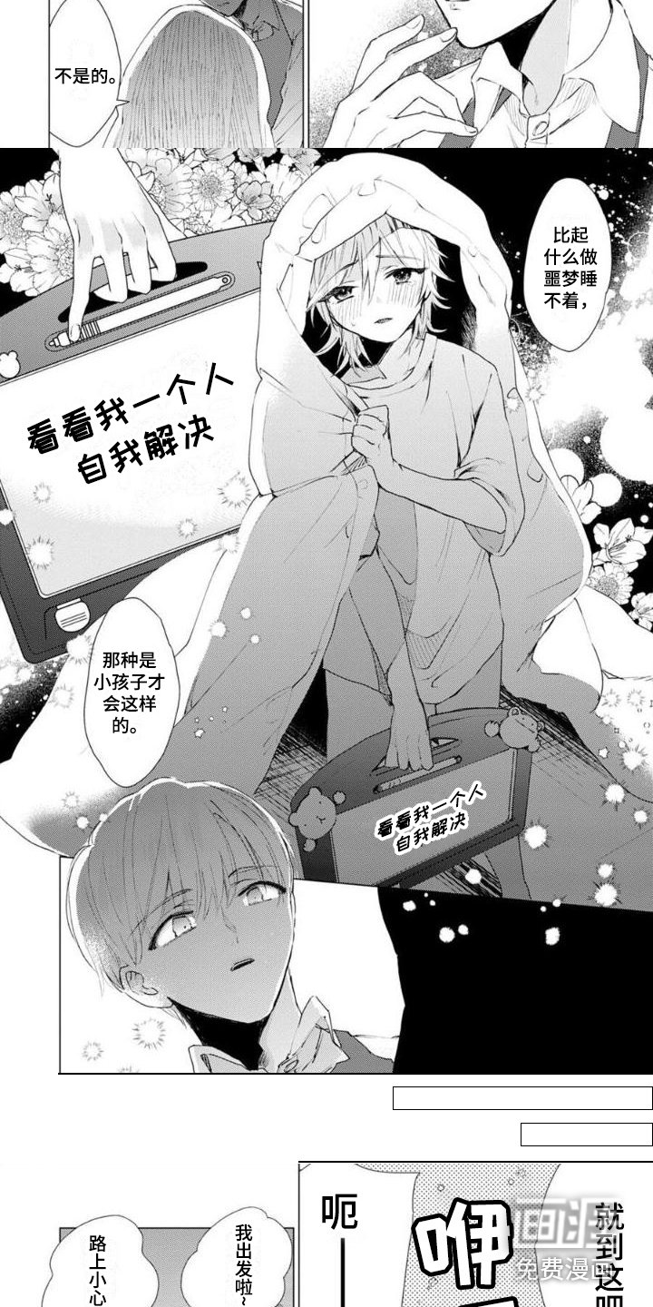第6章：想念
