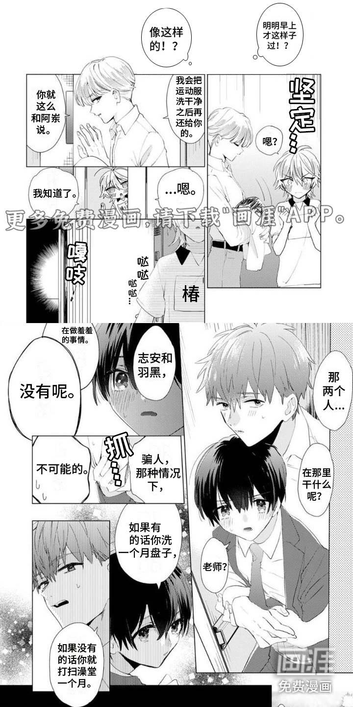第8章：丢脸