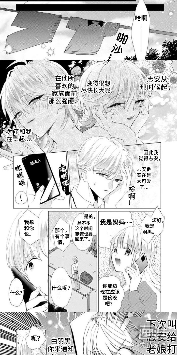 第8章：丢脸