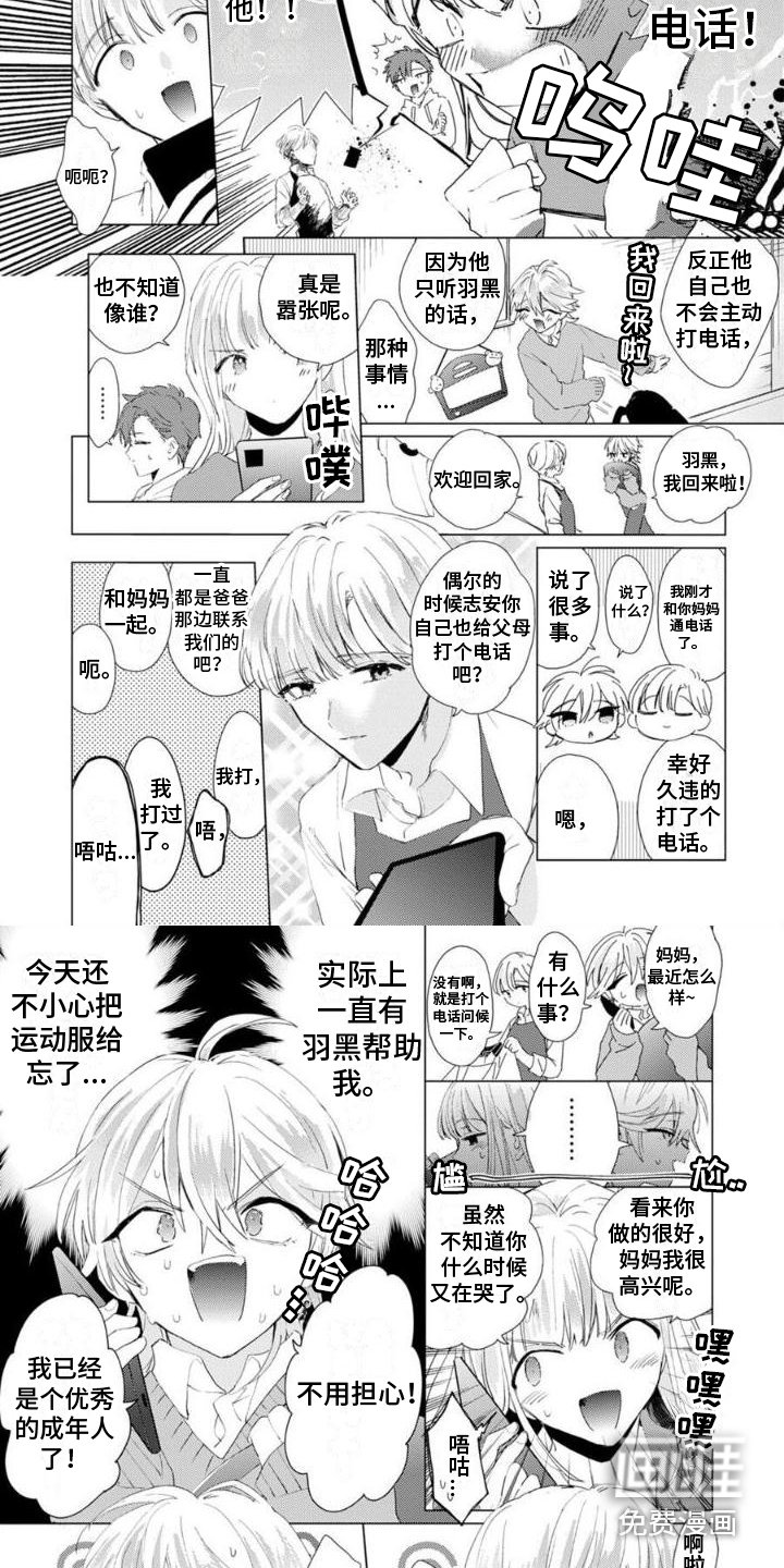 第8章：丢脸