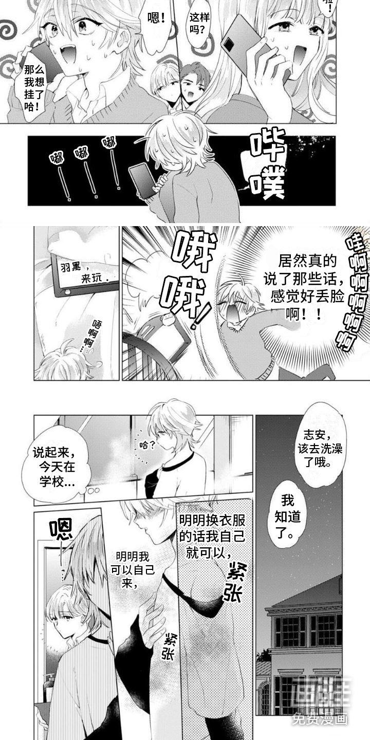 第8章：丢脸