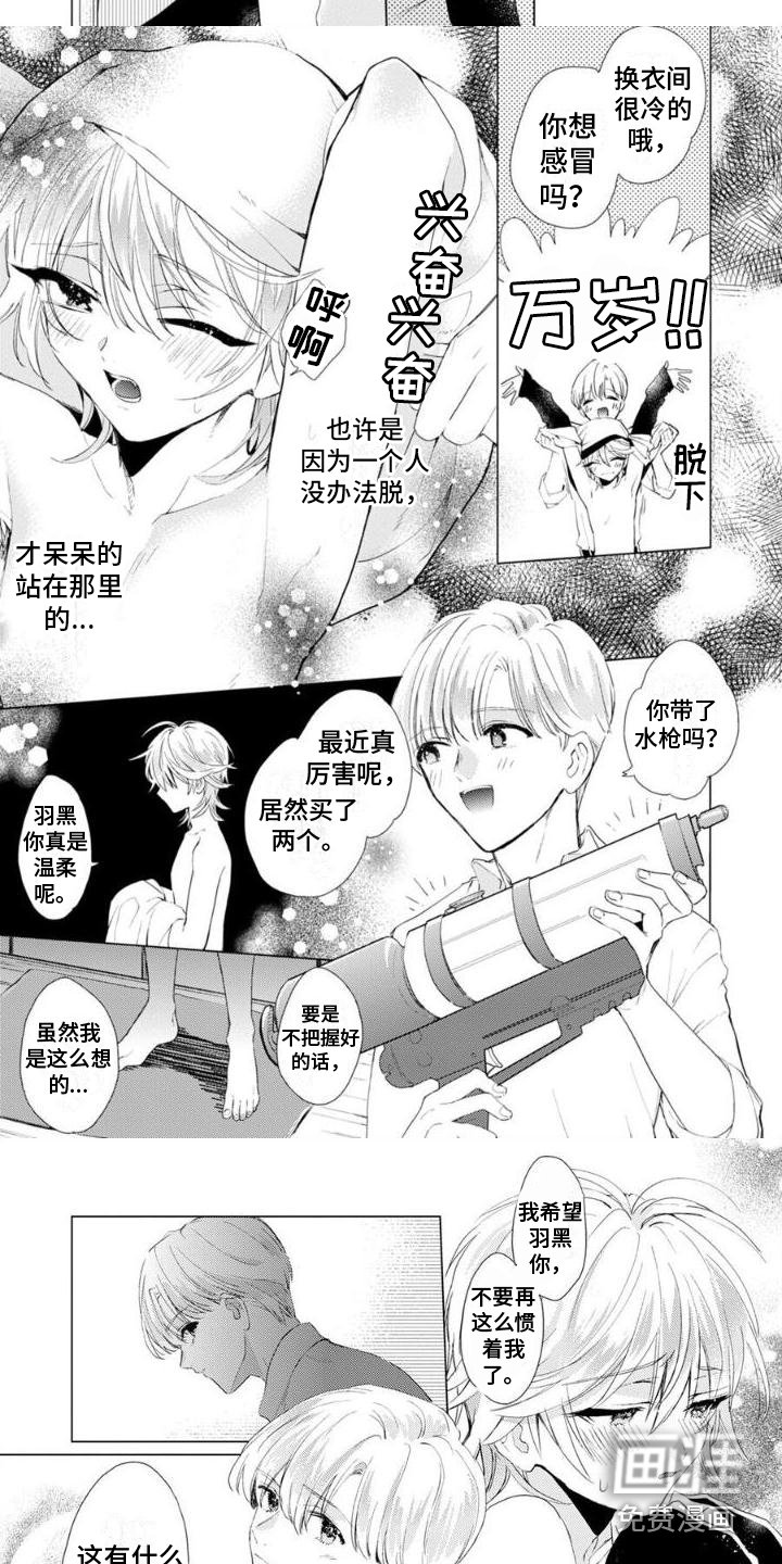 第8章：丢脸