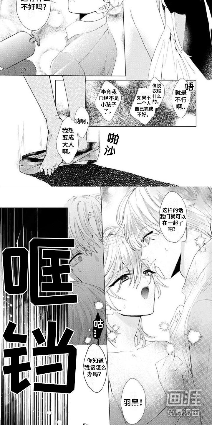 第8章：丢脸