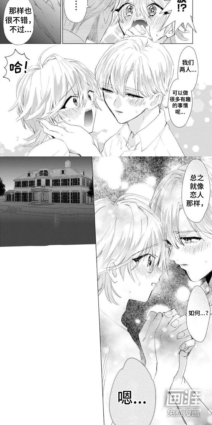 第9章：成为大人